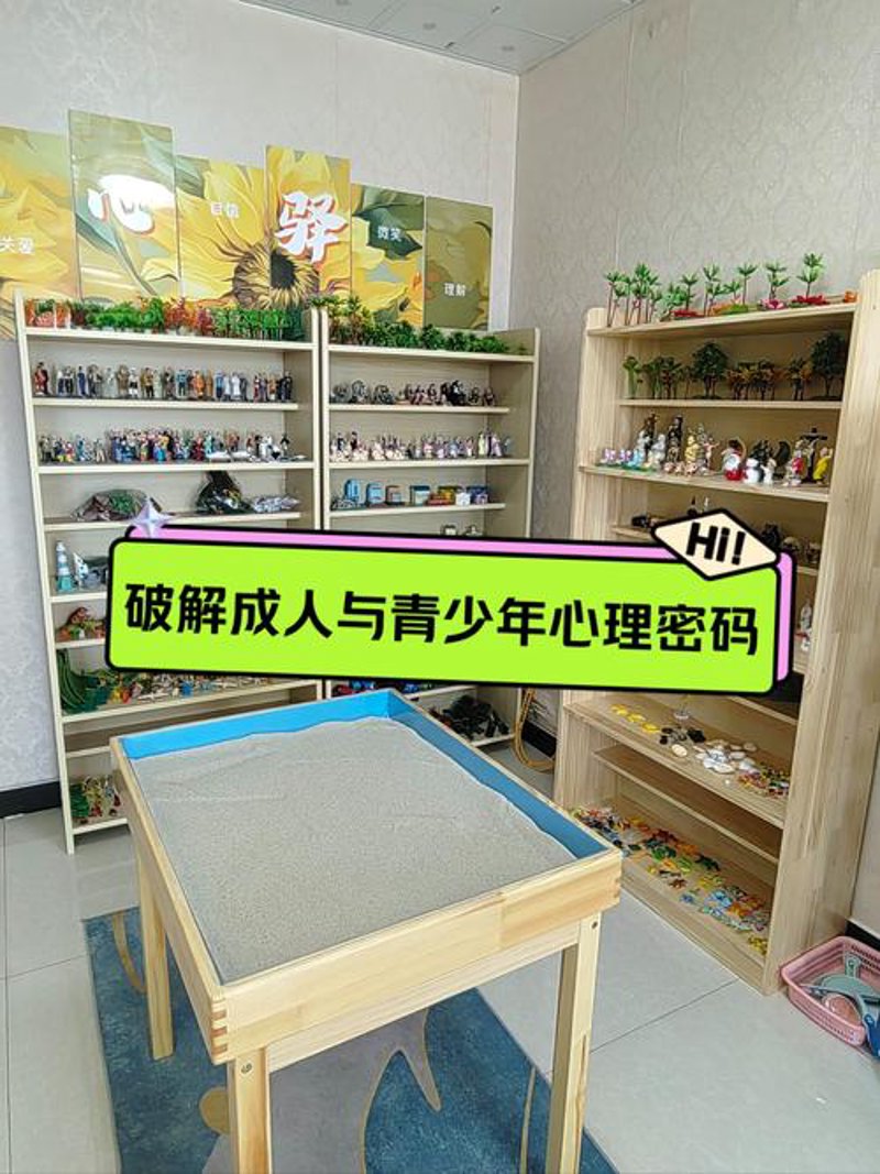 亲子关系咨询