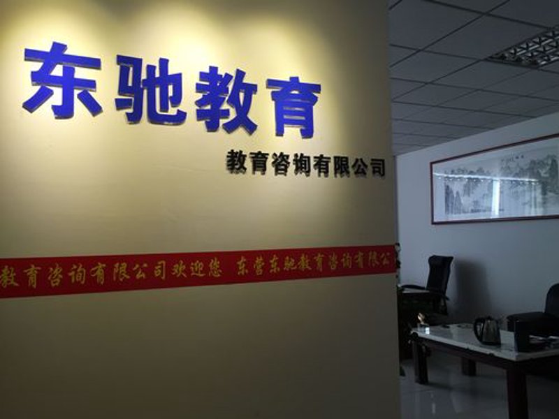 警惕教育咨询中的常见误区