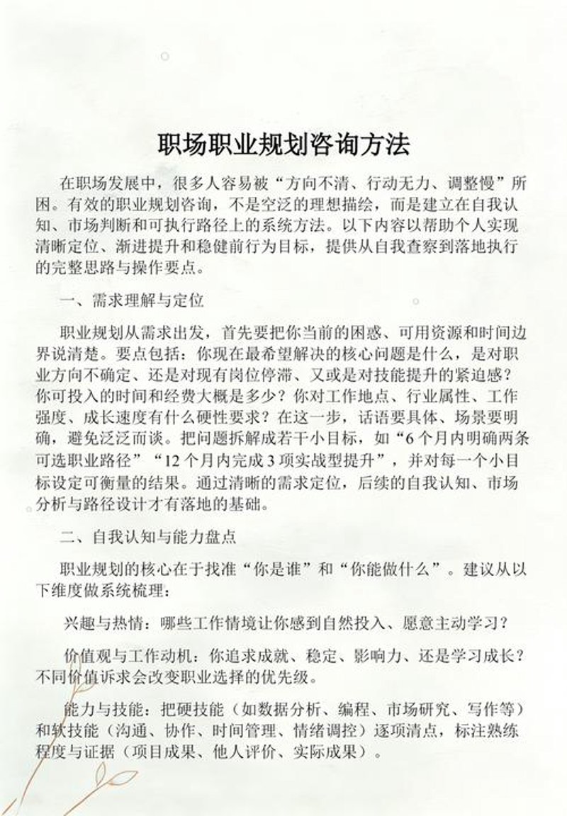 探索中学生心理辅导的魔力：从案例中找寻成长的力量